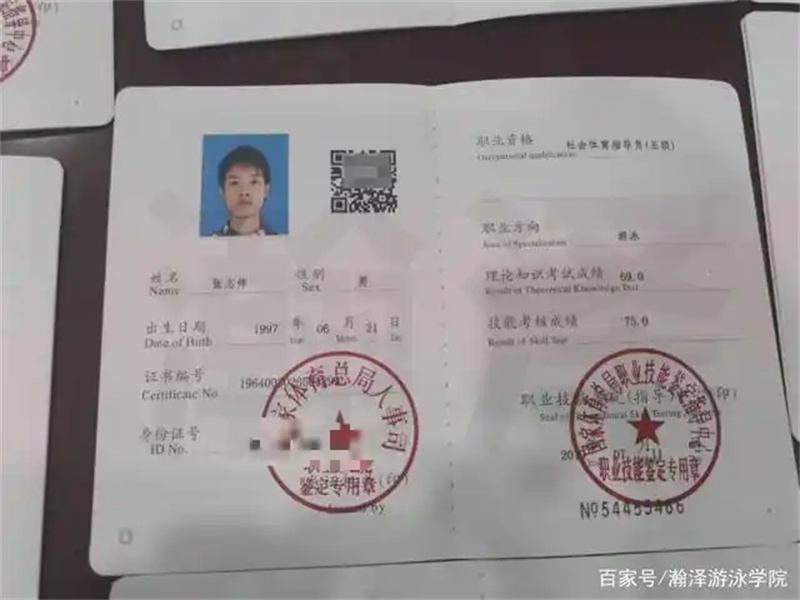 工作证